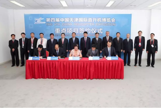 乐动(中国)官方直升机与天津空港签署